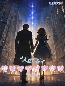 总裁正夫养成记