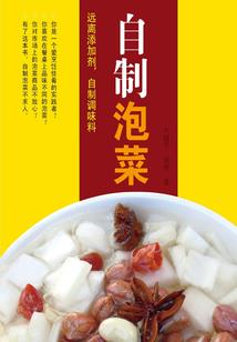 一路惊仙
