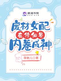 仙魔双亟