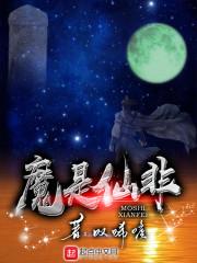 水苏传