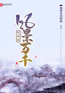 仙道苍莽