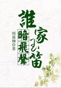 仙之五行