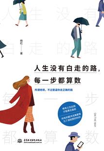 说书人之夏字卷