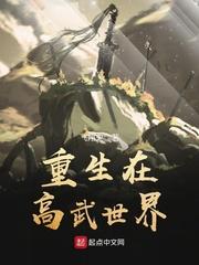 北荒城主