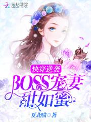 穿书后，我嫁给了男主他亲叔