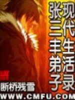 泪撒千年
