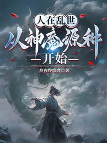 军长立正：服从最强军嫂！
