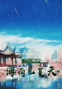 苏醒之冰封八千年的男人
