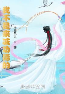 你好，病娇女上将