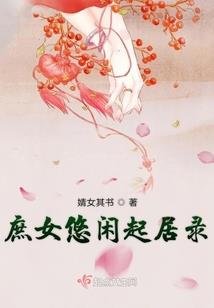 隋唐之纨绔天下