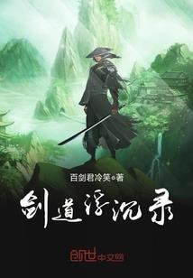 六道窥探者