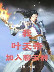 老爸是系统