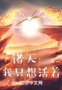 逆流为仙