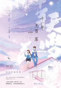 永夜天庭