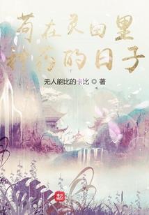 冰山王子独宠野丫头