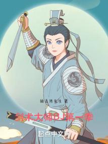 盛宠99天：帝国首席，晚上见