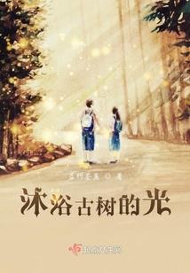血域花开