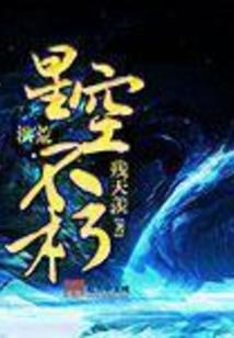 一步为仙