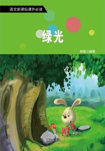 结局中