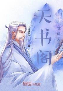 自由的王妃