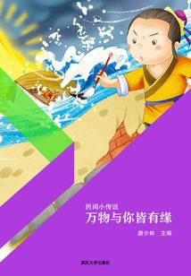 妖邪郎君追逃妻