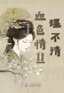 仙道宏图