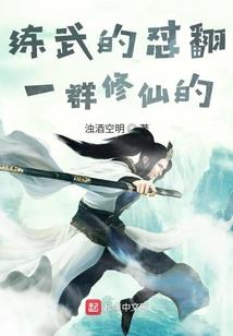 飘渺仙侠传