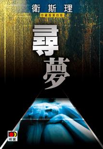变身九命猫妖