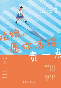 断人生死棺材匠