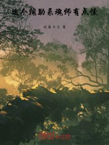四合院，我，何雨柱，娶妻女警