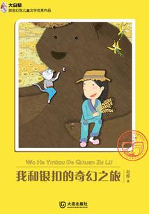 逍遥一梦，弃皇恩