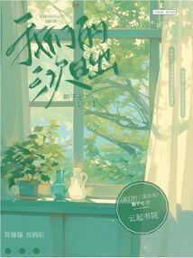 浮沉之泪