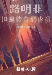 监狱王子与火麒麟
