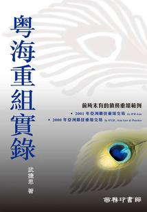 走马仗西风