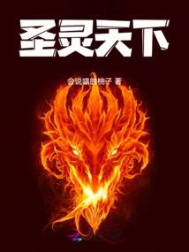 霸图传