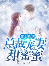 宠爱王妃的腹黑王爷