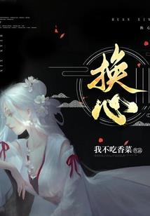 异世界遇见你
