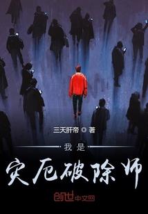 我在虚实间斩诡