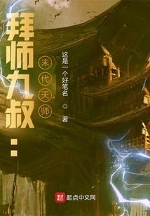 耀砚峰外传