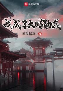 大辽皇帝，从鞑靼王子开始