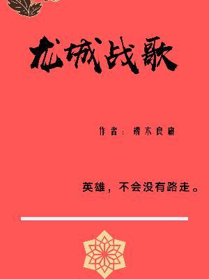 无与伦比的魔法