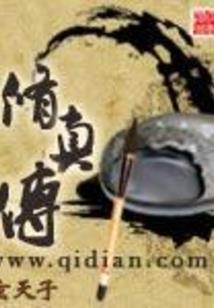 九尾公主