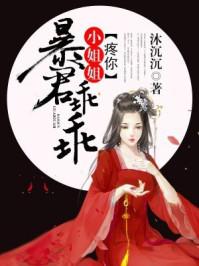 兰陵娇