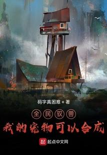 全民地仙：我有一棵人参果树