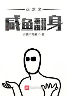 我的奶娃在异界
