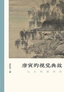 阴人借命