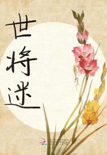 男主别过来