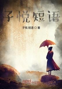 骄傲的霸气王妃