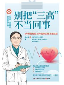 倾城医仙废柴嫡小姐