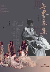 恶魔之子夜侠